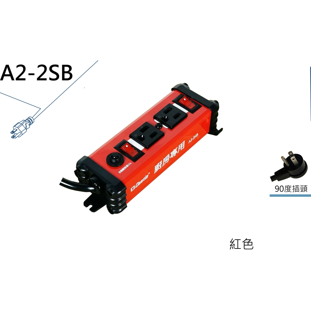 蓋世特 A2-2SB 3孔2座 廚房專用 插頭90度 鋁合金電源突波保護插座 延長線 紅色-細節圖5
