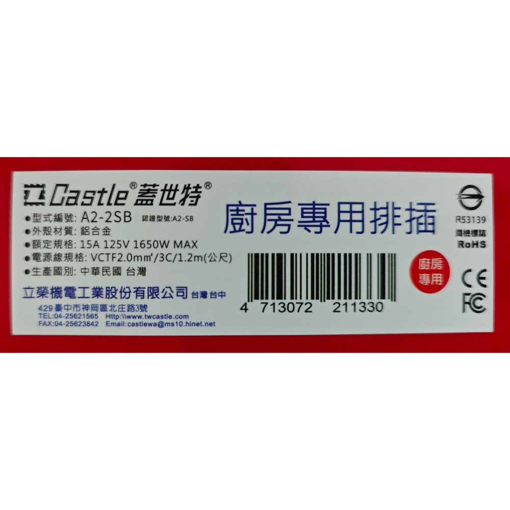 蓋世特 A2-2SB 3孔2座 廚房專用 插頭90度 鋁合金電源突波保護插座 延長線 紅色-細節圖3