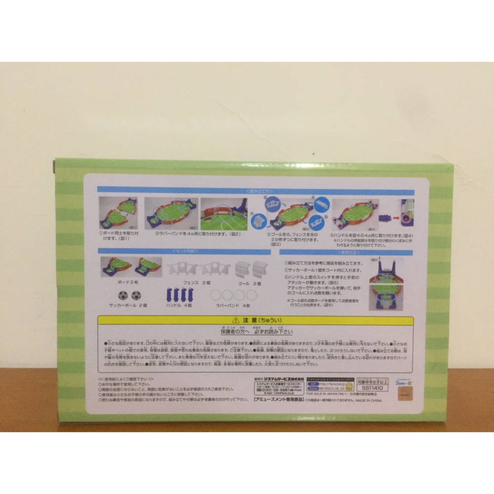 (日版)角落生物 足球玩具-細節圖2