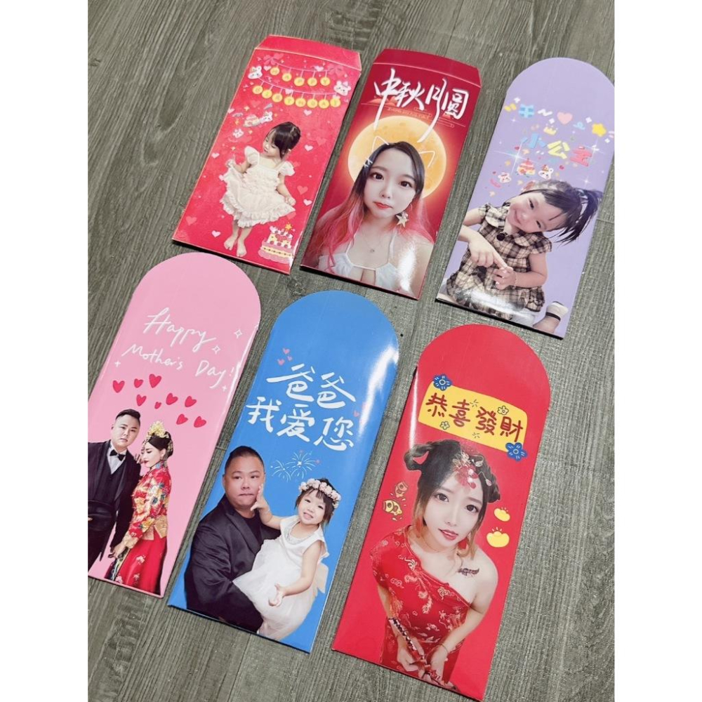 2025年客製化照片紅包袋&特殊節慶/來圖訂製✅會給成品照💕(現貨供應、2日內快速出貨)★★★★★超優質😍超優惠~-細節圖3