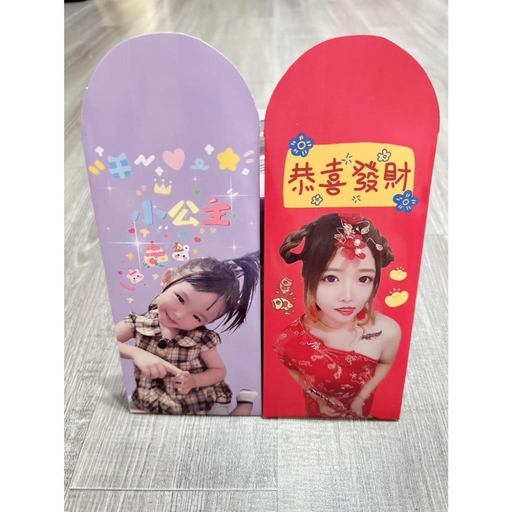 2025年客製化照片紅包袋&特殊節慶/來圖訂製✅會給成品照💕(現貨供應、2日內快速出貨)★★★★★超優質😍超優惠~-細節圖4