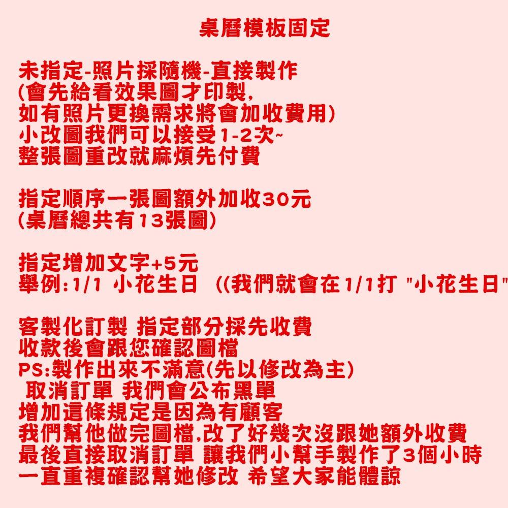 2025年桌曆/照片桌曆✅會給成品照💕(現貨供應、2日內快速出貨)★★★★★超優質😍超優惠~-細節圖2