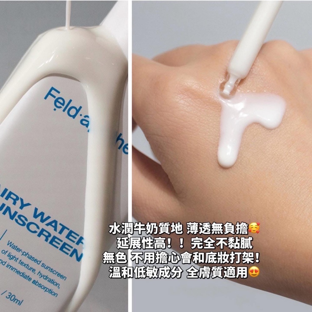 現貨🔥Feld輕盈水感防曬安瓶精華🔥 購於HALO MAVIS國際購物-細節圖2
