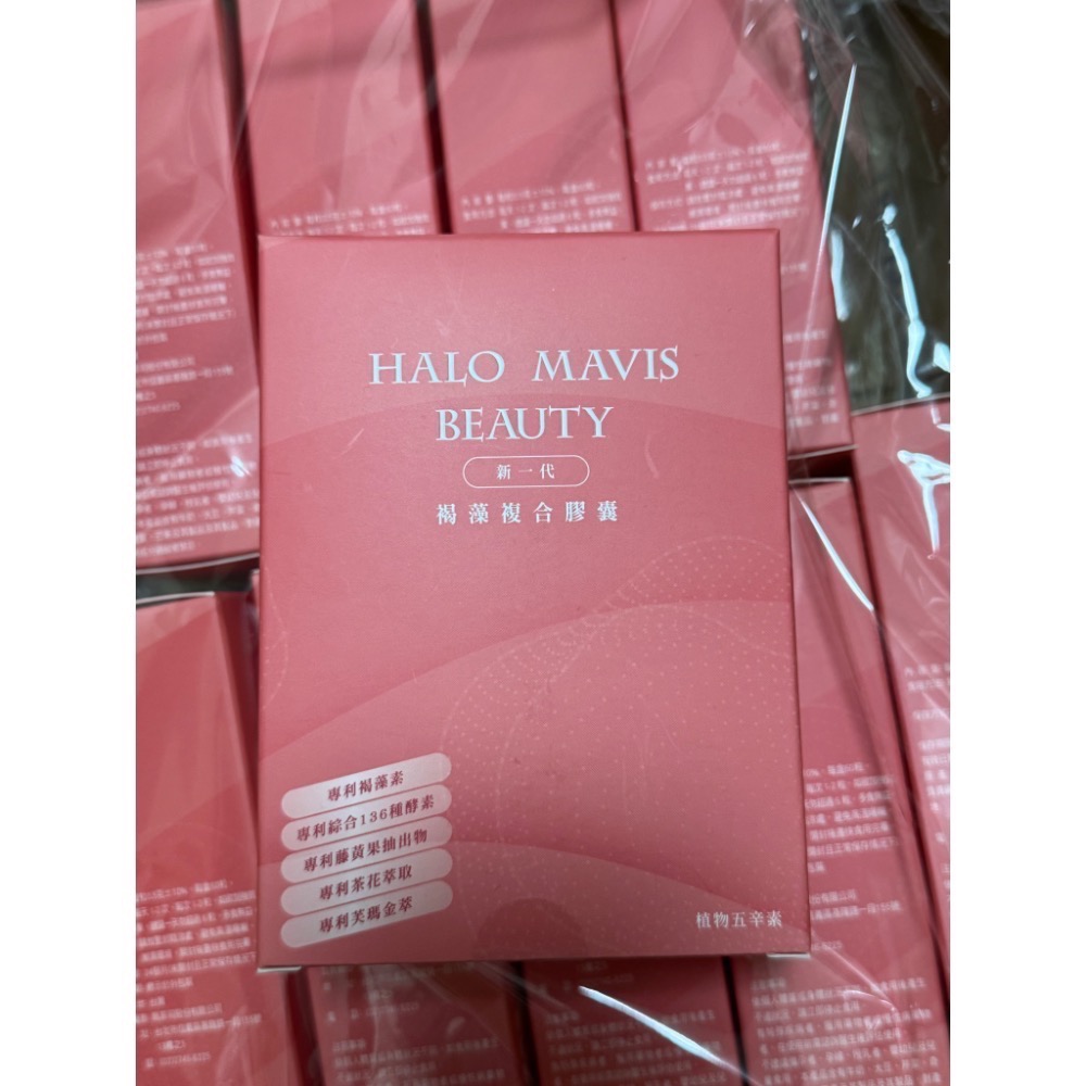 現貨🔥HaloMavis Beauty斷澱王⚡️輕纖複合膠囊🔥 購於HALO MAVIS國際購物-細節圖2