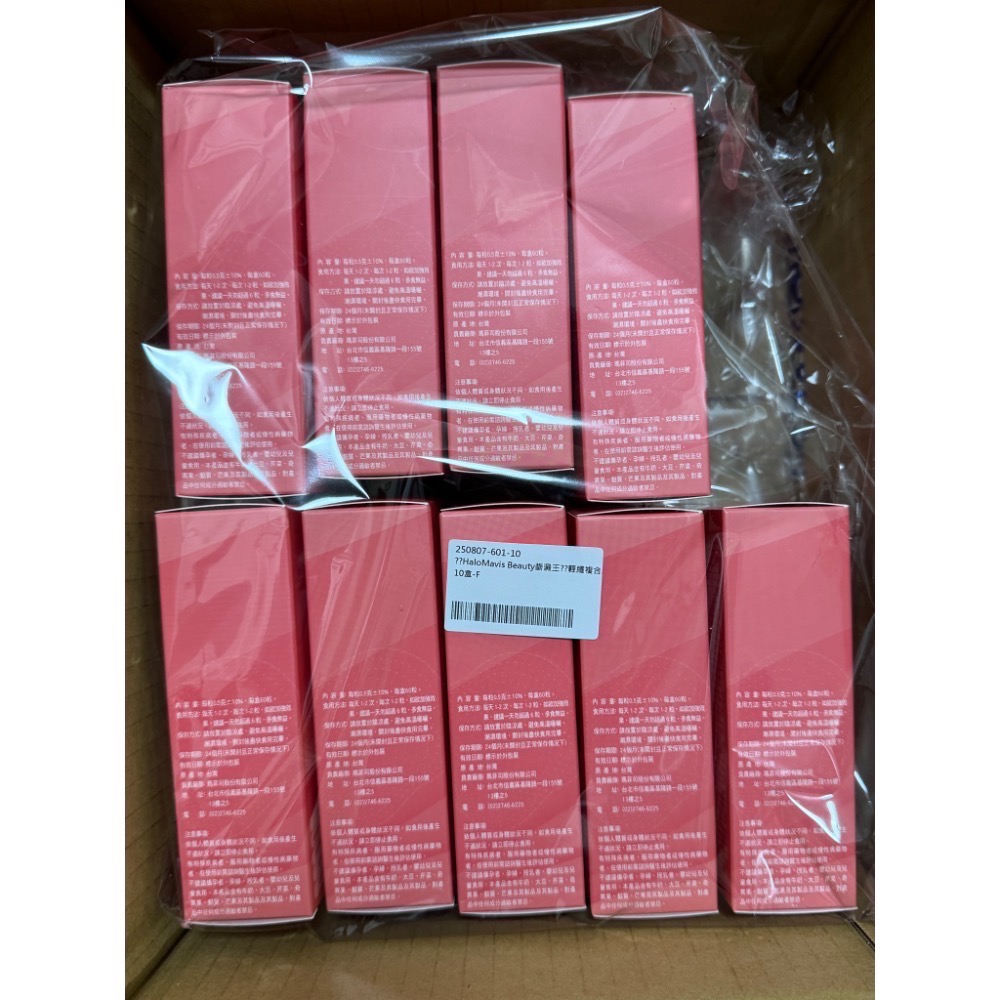 現貨🔥HaloMavis Beauty斷澱王⚡️輕纖複合膠囊🔥 購於HALO MAVIS國際購物-細節圖3