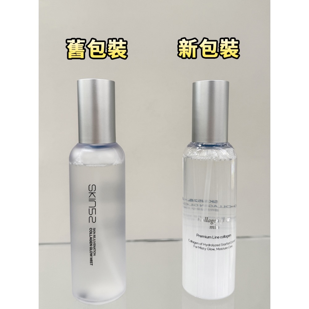 現貨✨新包裝⭐️SKIN52外泌體膠原蛋白噴霧⭐️ 購於HALO MAVIS國際購物-細節圖2