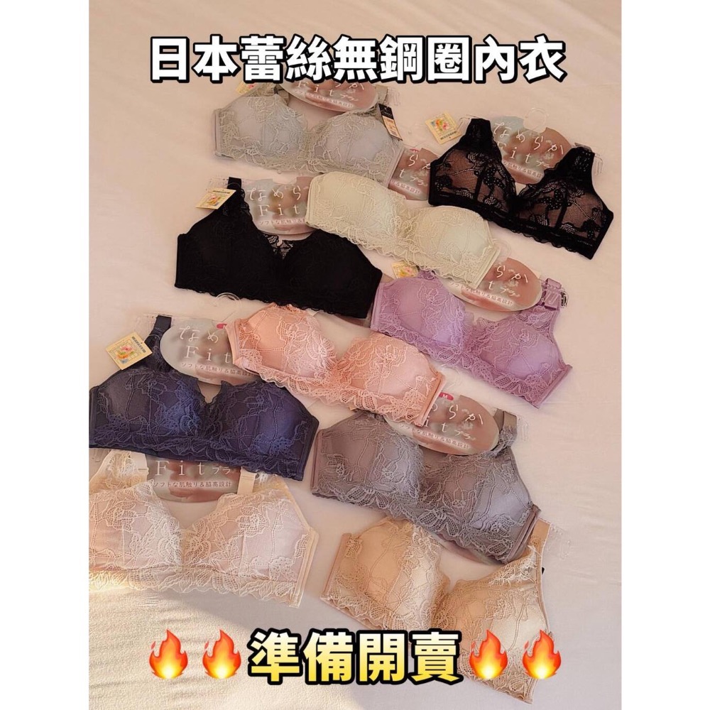 現貨✨3.0花瓣蕾絲進階款✨日本無鋼圈內衣 購於HALO MAVIS國際購物-細節圖2