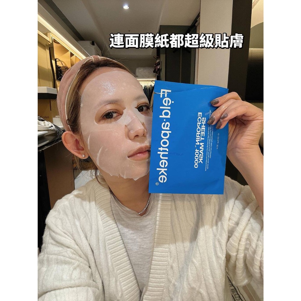 現貨💦2.0升級版 德國Feld爆水神器面膜💦 購於HALO MAVIS國際購物-細節圖2