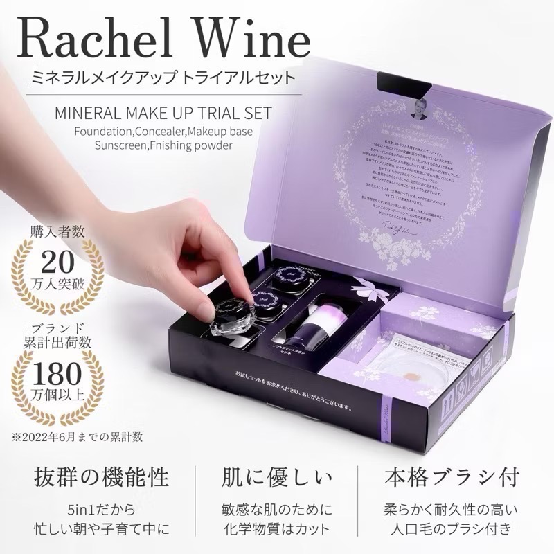 現貨 日本版 瑞秋懷恩 Rachel Wine 完美底妝體驗組 礦物彩妝 礦物底妝 醫美雷射術後、孕媽咪化妝品 醫美術後-細節圖3