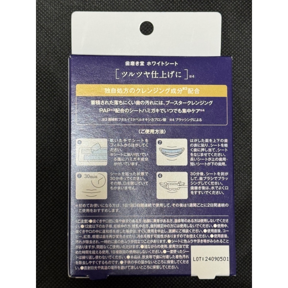 HAMIGAKIDO 日本 齒磨殿堂 牙齒美白貼片 7回份 美白貼片 牙齒貼片 美白牙貼 牙齒美白-細節圖2