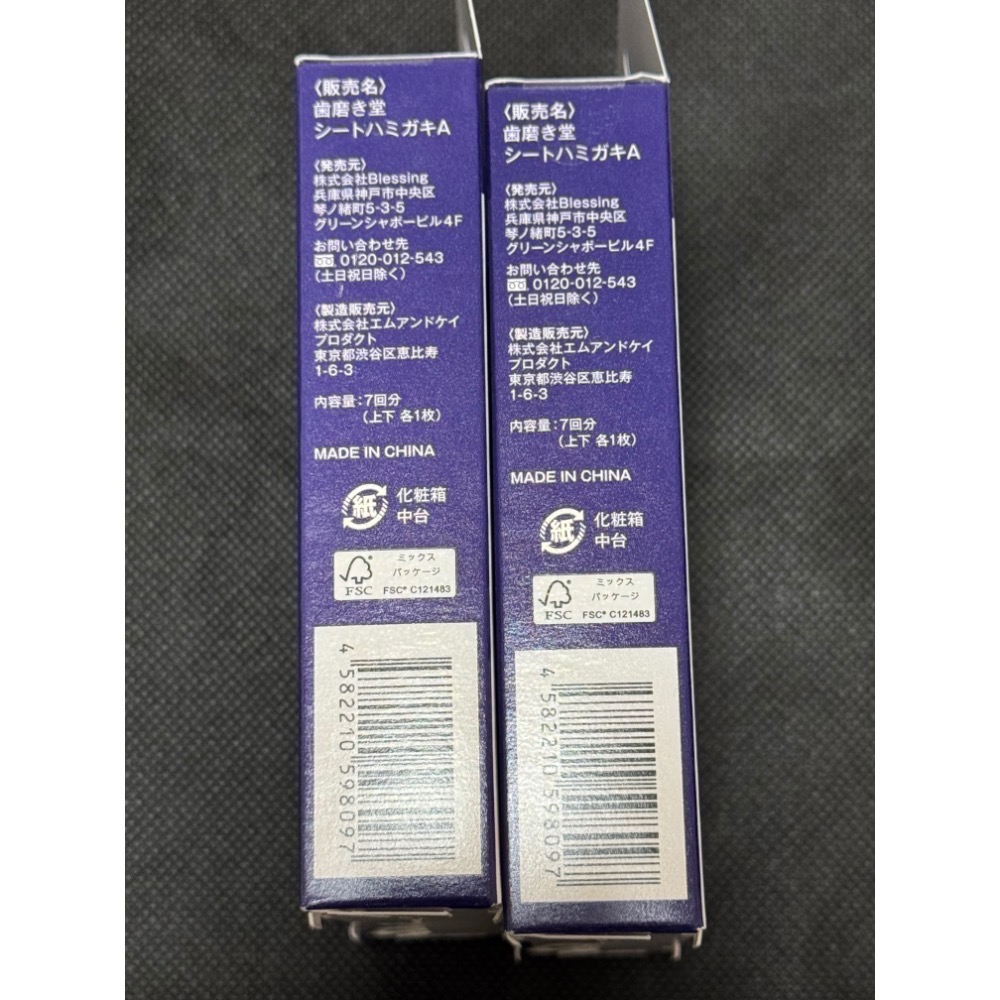 HAMIGAKIDO 日本 齒磨殿堂 牙齒美白貼片 7回份 美白貼片 牙齒貼片 美白牙貼 牙齒美白-細節圖3