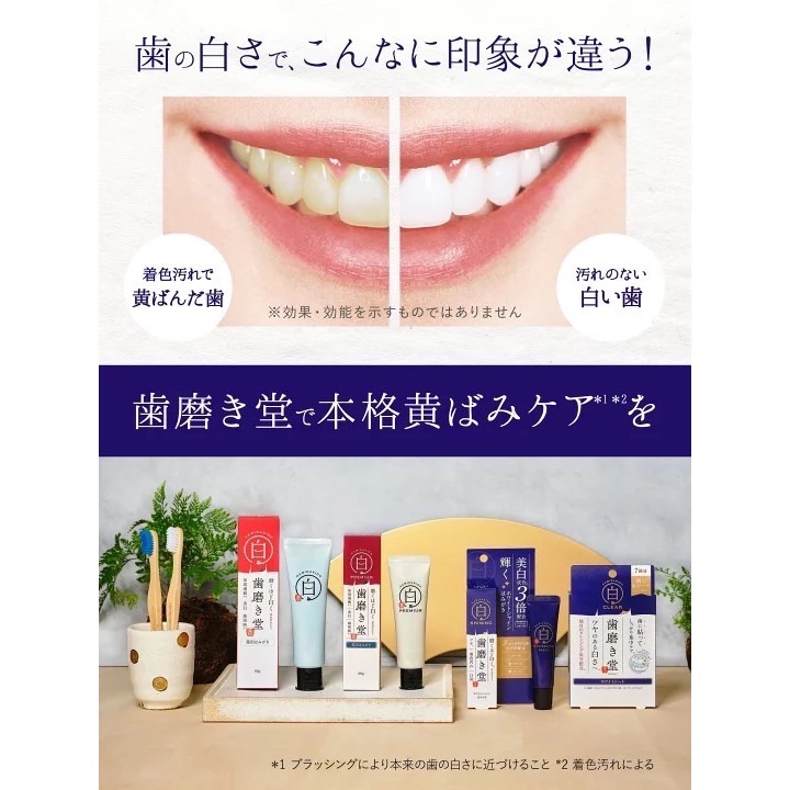 HAMIGAKIDO 日本 齒磨殿堂 牙齒美白貼片 7回份 美白貼片 牙齒貼片 美白牙貼 牙齒美白-細節圖5