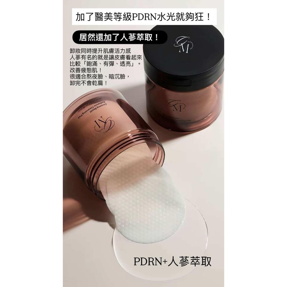 現貨 Glow Mansion PDRN卸妝棉片 卸妝 卸妝巾 卸妝棉片 PDRN 醫美卸妝 購於HALO MAVIS-細節圖3