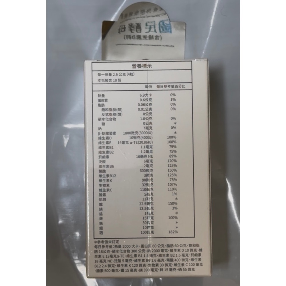 現貨 效期2027.02 營養師輕食 國民酵母B群綜合維他命 維生素B群 B群 保健食品-細節圖3