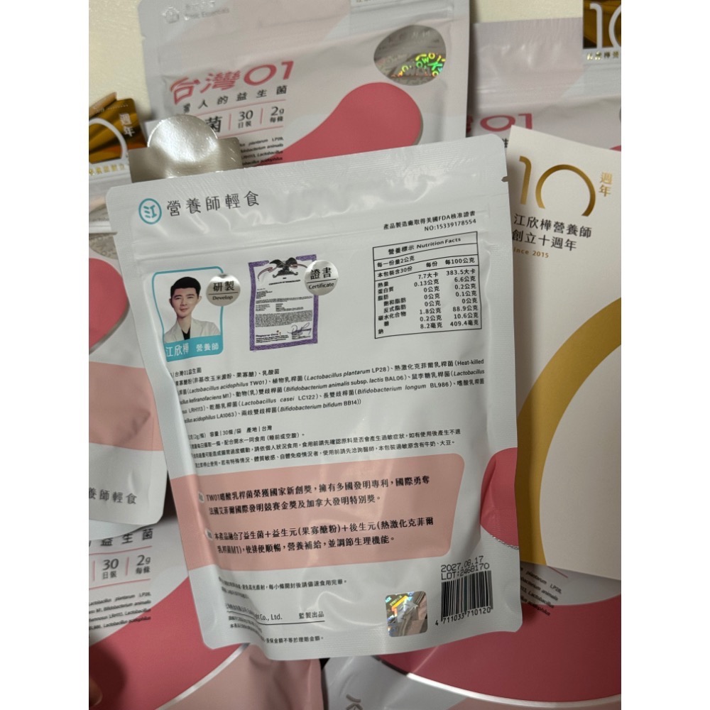 現貨 效期2027.08.17 營養師輕食益生菌 台灣01益生菌 益生菌 營養師輕食 保健食品-細節圖2