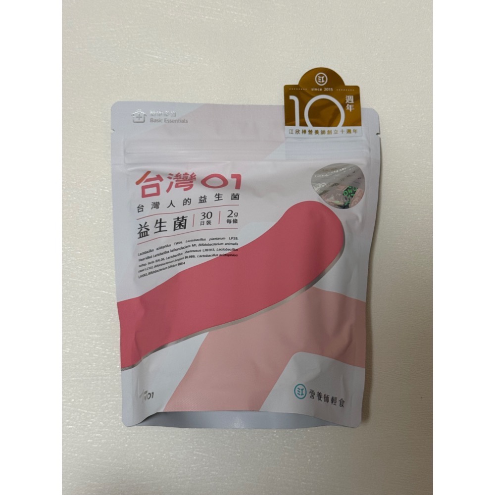 現貨 效期2027.08.17 營養師輕食益生菌 台灣01益生菌 益生菌 營養師輕食 保健食品-細節圖3