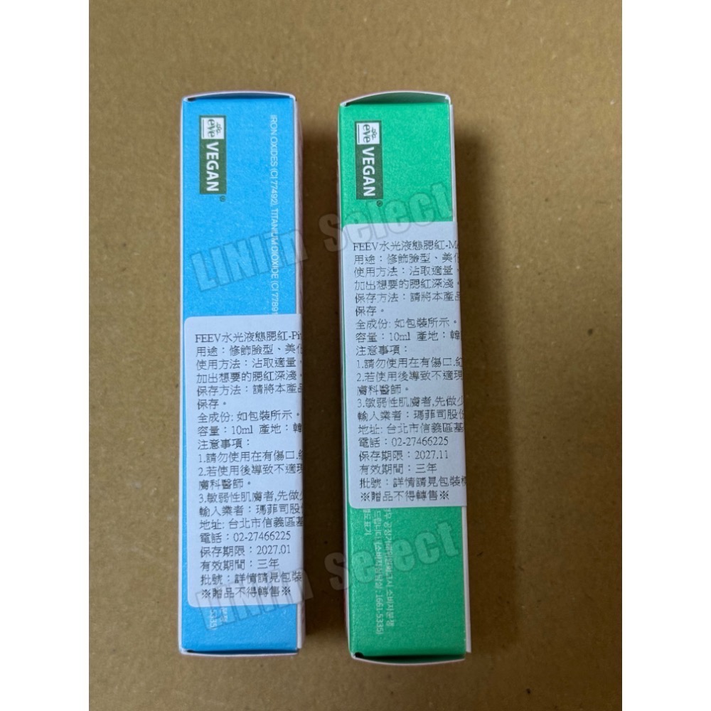 現貨 FEEV水光液態腮紅 購於HALO MAVIS國際連線 腮紅 FEEV 韓國彩妝 FEEV腮紅-細節圖2
