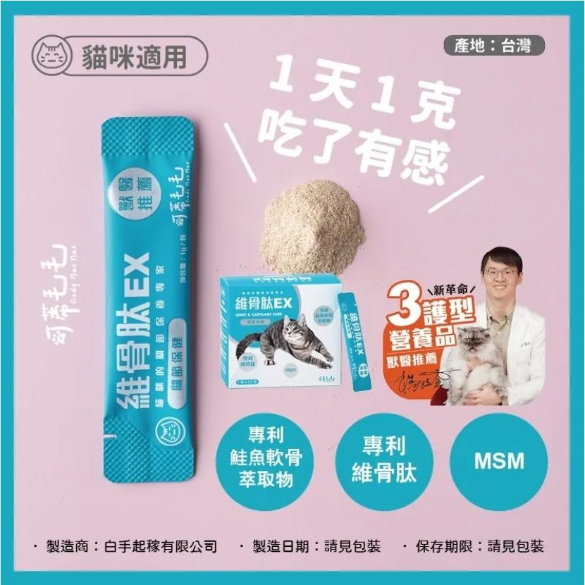 【喵村食堂😊】可蒂毛毛保健品系列★極速出貨!10倍蝦幣免運(9折)☆領券再折送贈品-細節圖3