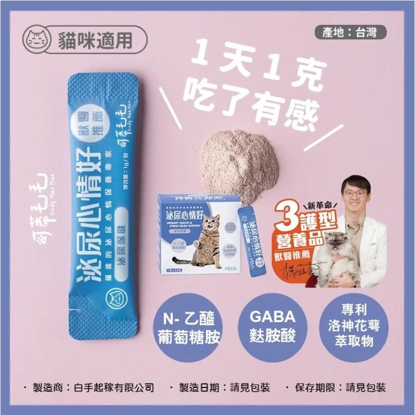 【喵村食堂😊】可蒂毛毛保健品系列★極速出貨!10倍蝦幣免運(9折)☆領券再折送贈品-細節圖5