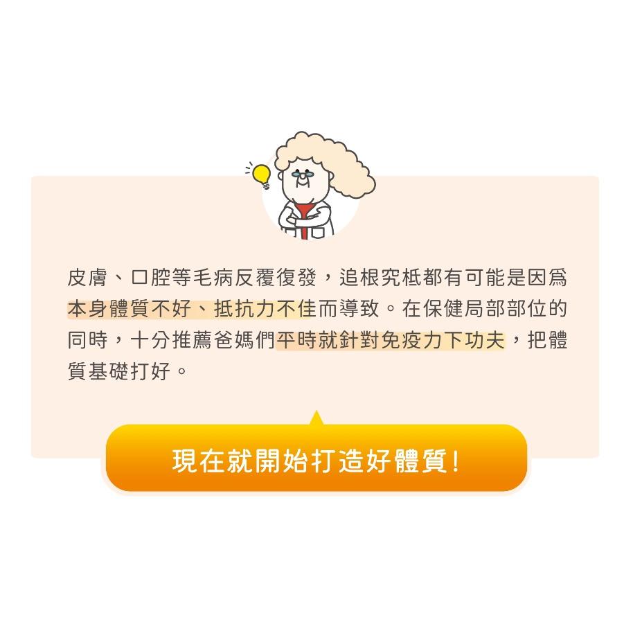 【喵村食堂😊】3個月短效-領券折價極速出貨!10倍蝦幣免運(9折)滿額送贈品★HeroMama體質強健 (免疫調理-細節圖6