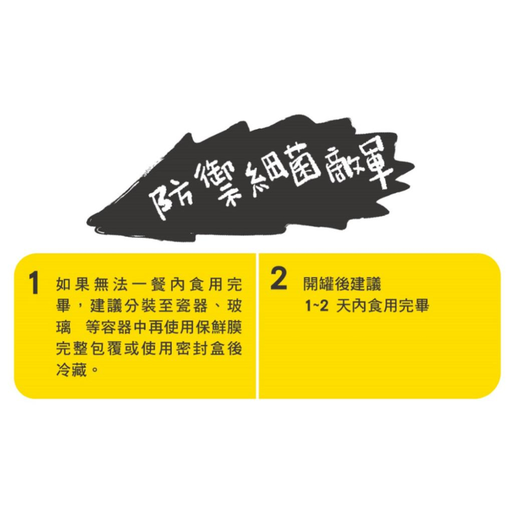 【喵村食堂😊】喵樂肉食控系列主食罐80g★極速出貨!10倍蝦幣免運(9折)☆領券再折送贈品-細節圖9