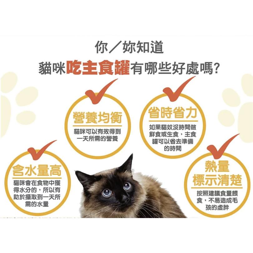 【喵暇村CatVillage😊】唯美味主食貓罐85g★全年無休極速出貨!10倍蝦幣免運(9折)☆領券再折送贈品-細節圖2