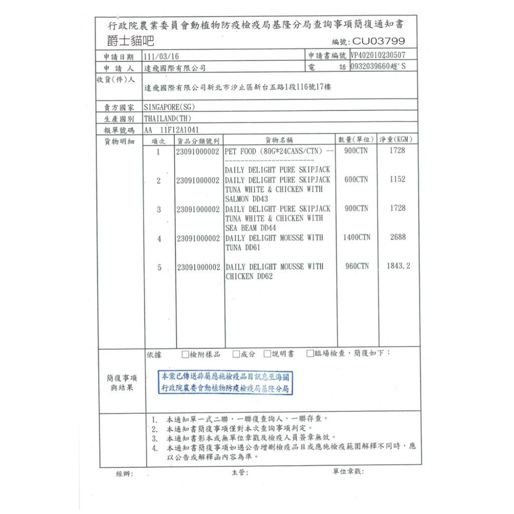 【喵暇村CatVillage😊】領券折價極速出貨!10倍蝦幣免運(9折)滿額送贈品★爵士貓吧罐頭系列-細節圖6