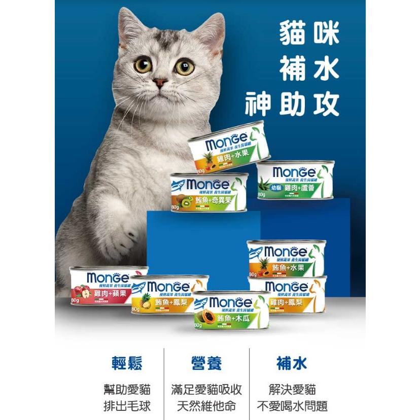 【喵暇村CatVillage 😊】全年無休極速出貨!10倍蝦幣免運(9折)☆滿額送贈品★瑪恩吉優鮮蔬果系列-細節圖3