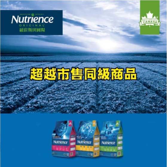 【喵村食堂😊】紐崔斯 Nutrience 全系列健康田園凍乾天然無榖貓飼料★領券折價極速出貨!10倍蝦幣免運(9折)-細節圖2