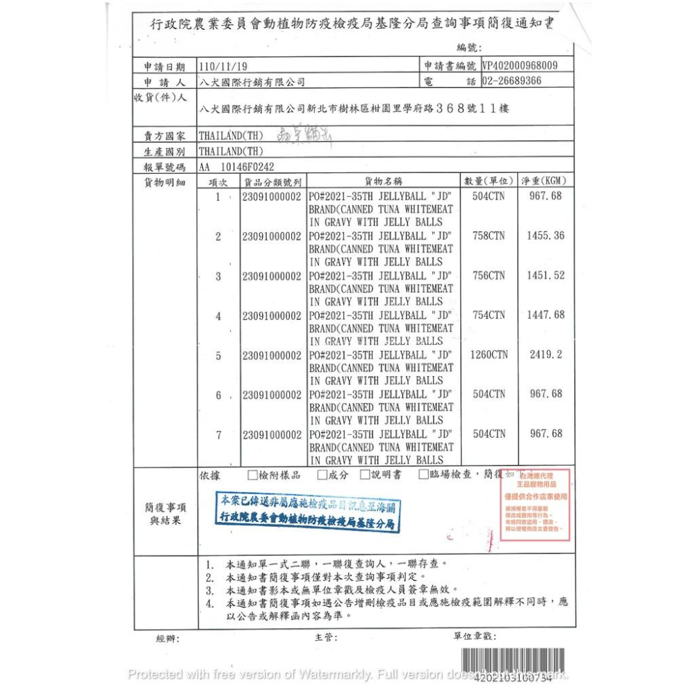 【喵暇村CatVillage😊】領券折價極速出貨!10倍蝦幣免運(9折)滿額送贈品★晶點機能養生罐80g-細節圖7