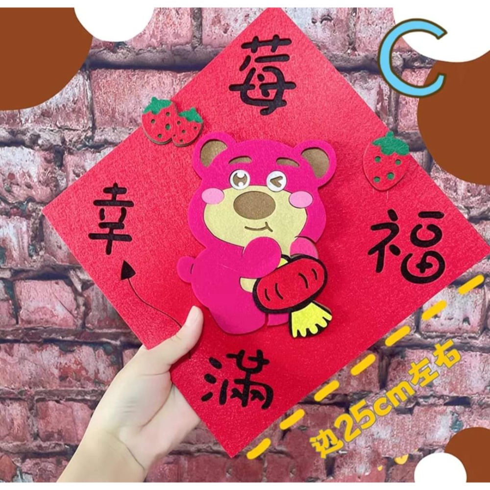 玩具總動員三眼怪春聯-細節圖3