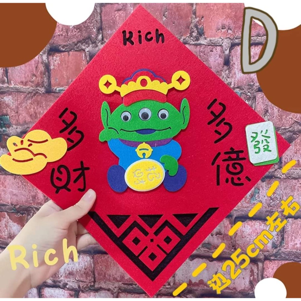 玩具總動員三眼怪春聯-細節圖4