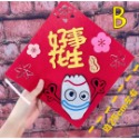 玩具總動員三眼怪春聯-規格圖5