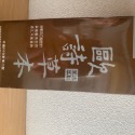 現貨下單區～歐詩草本彩色護髮染髮霜 2號葡萄紅-規格圖3