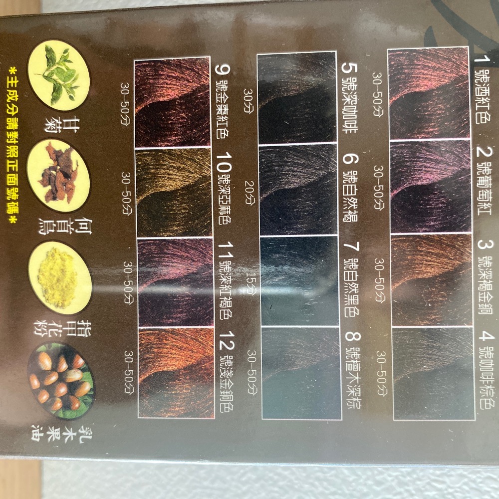～歐詩草本彩色護髮染髮霜 3號深褐金銅色下單區-細節圖2