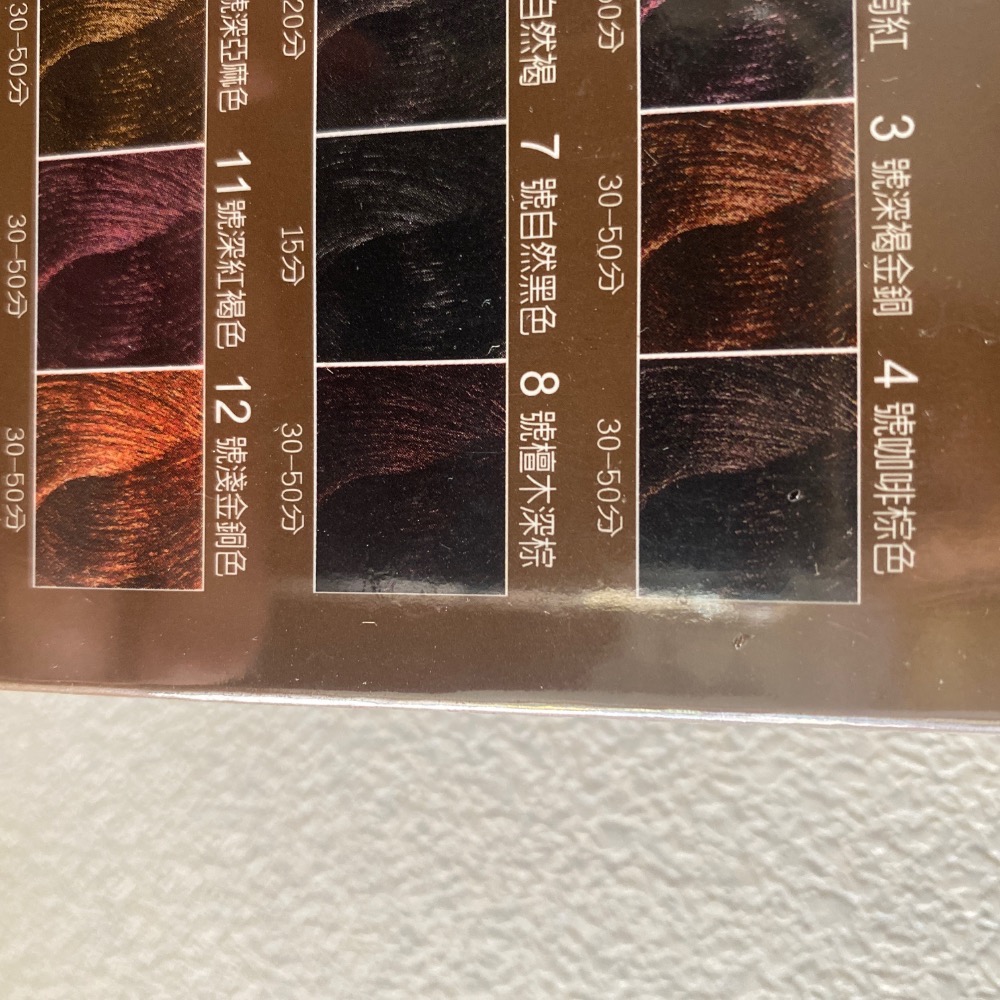 ～歐詩草本彩色護髮染髮霜 4號咖啡棕 下單區-細節圖2