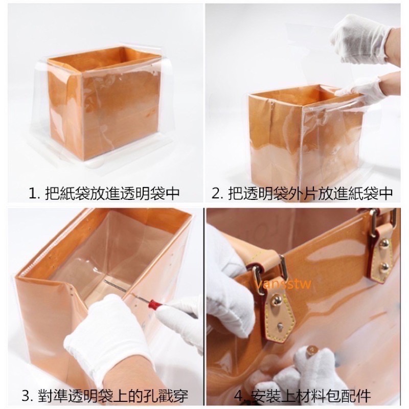 手作DIY名牌紙袋改造材料包#材料包#紙袋#背袋#精品紙袋#DIY改造#精品紙袋包-細節圖3