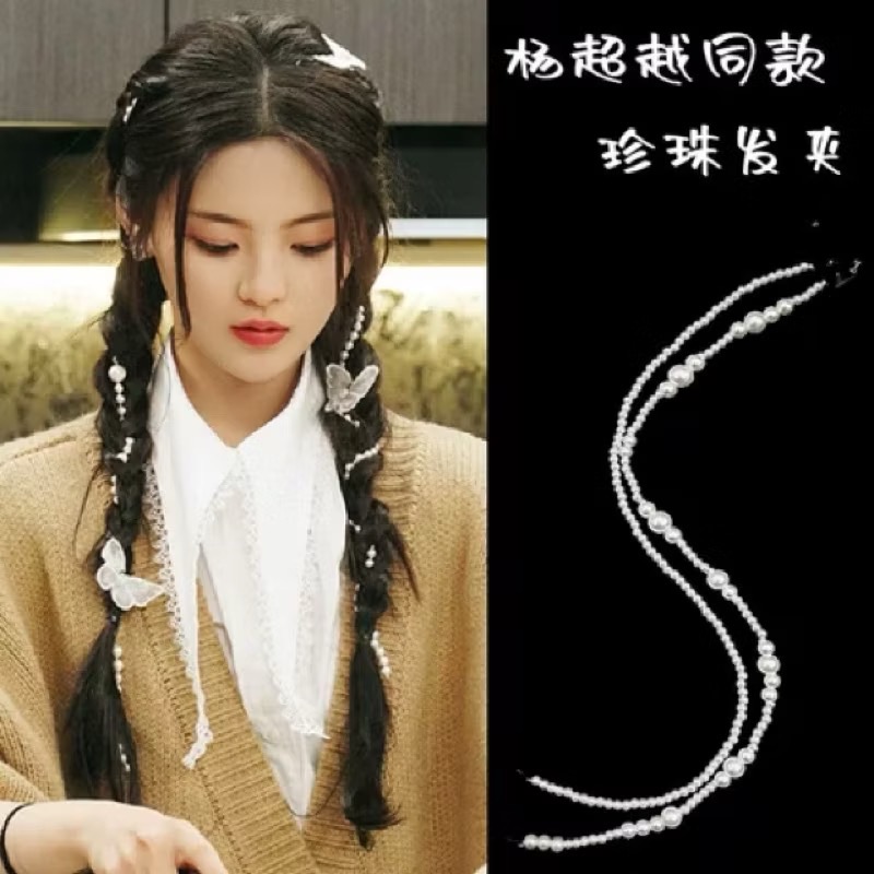 【台灣現貨】韓系ins水鑽編髮鏈 頭飾 仙女 網紅 百搭 隱形髮線 珍珠鍊 高級感 髮飾 髮鏈 髮卡 韓國炫雅-細節圖4