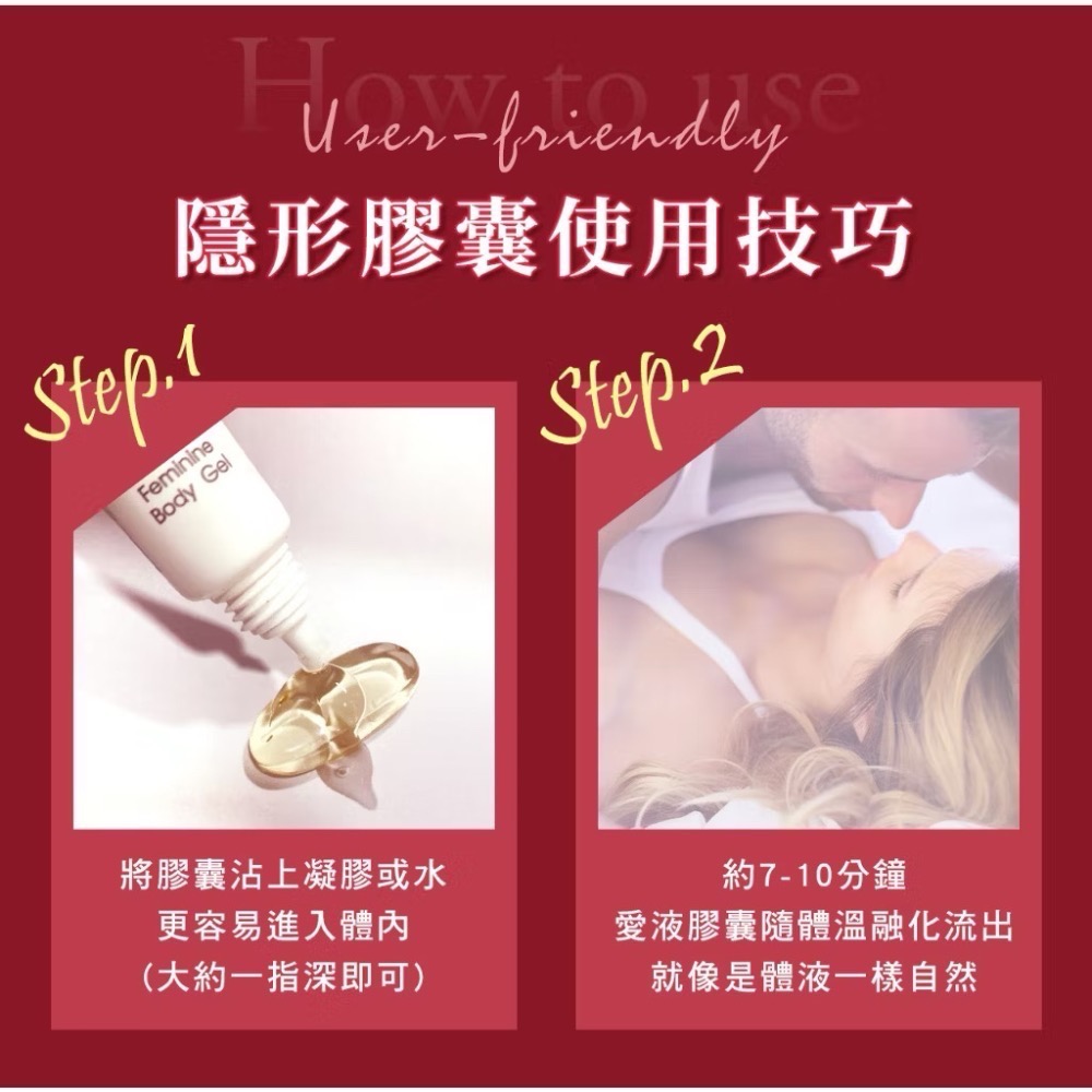 正品dr.hold黛后 愛如潮水隱形膠囊/私密處潤滑液/潤滑/私密保養/提升情趣-細節圖4