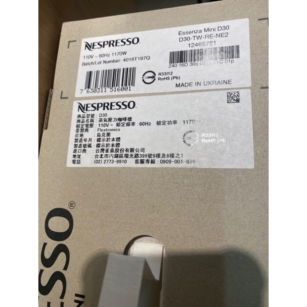 雀巢Nespresso Essenza Mini D30膠囊咖啡機（紅色）-細節圖3