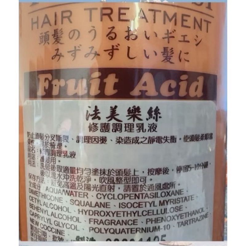 現貨🔥 法美樂絲     果酸修護精靈800ml(新中文籤=修護調理乳液)-細節圖2