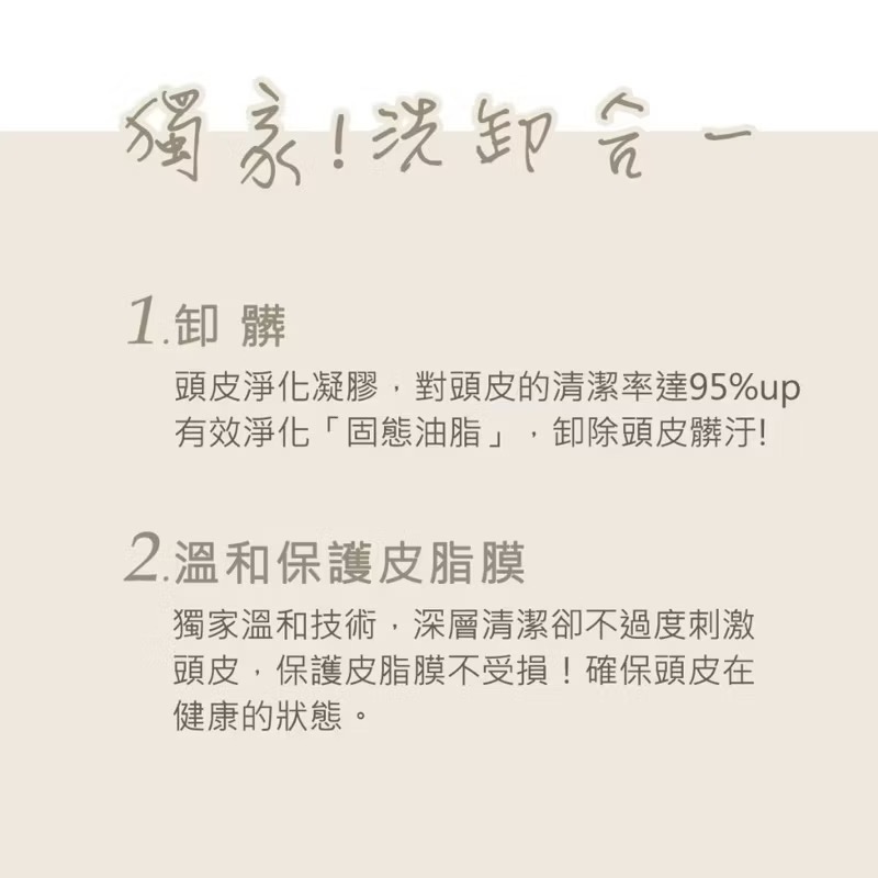 HONGO 頭皮蠟菊調理精華液 頭皮淨化凝膠30ml/1入-細節圖2