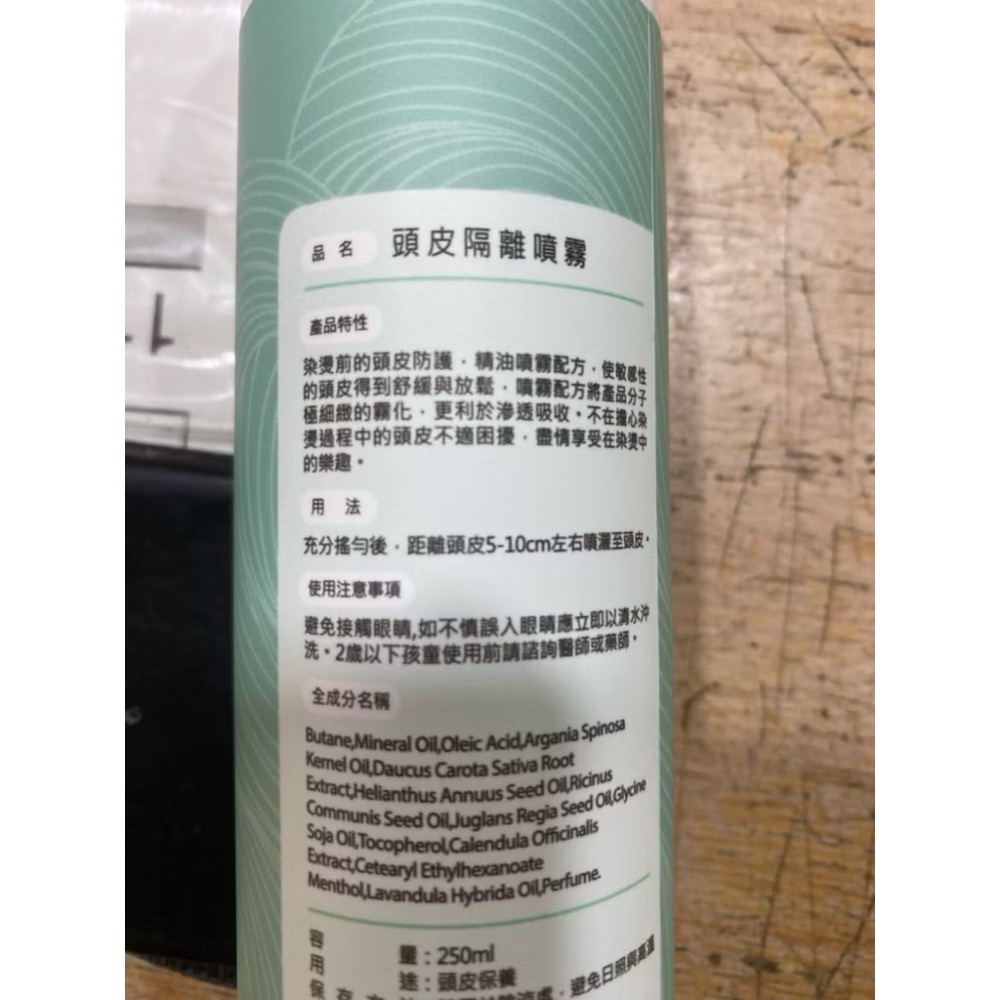 新品優惠 ❤️HONGO  鴻果頭皮隔離噴霧250ml-細節圖2