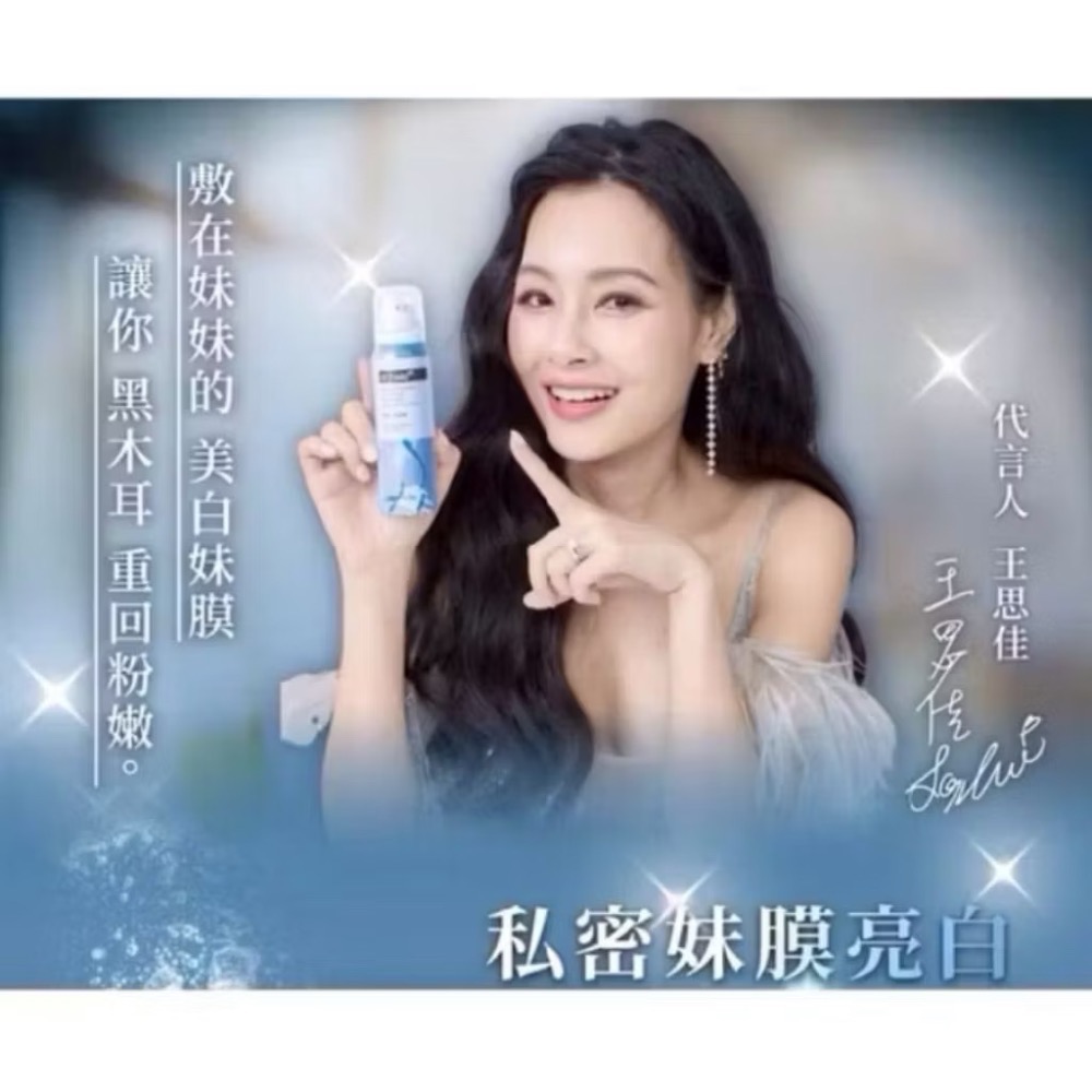 全新  熱款 黛后 dr.hold 嫩白保濕私密面膜慕斯100ml-細節圖2