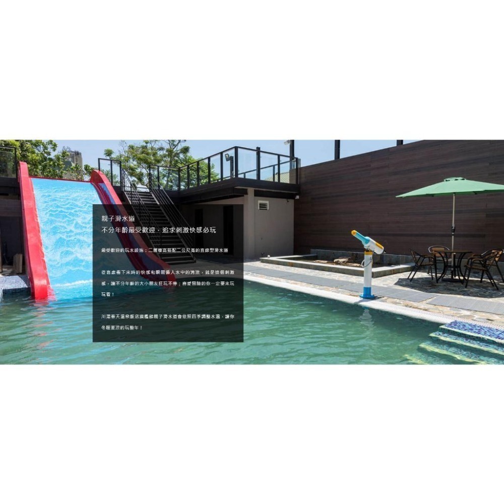 宜蘭川湯春天溫泉飯店旗艦館 SPA按摩 溫泉券 泡湯券 票券 川湯春天溫泉飯店-細節圖6