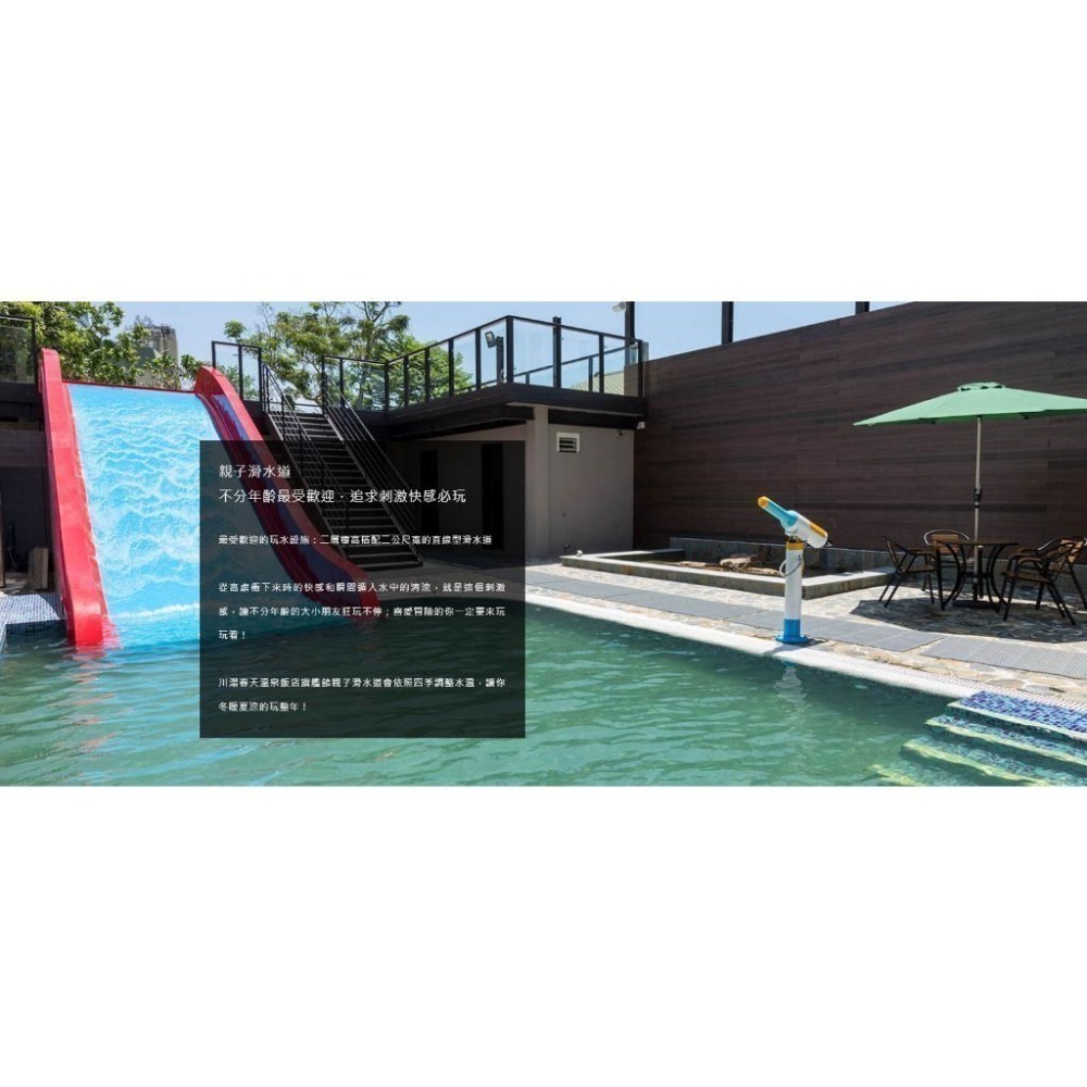 宜蘭川湯春天溫泉飯店旗艦館 SPA按摩 溫泉券 泡湯券 票券 川湯春天溫泉飯店-細節圖6
