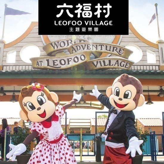 六福村樂園門票（主題樂園+動物園） 六福村門票 票券 優惠票 六福村主題樂園 六福水樂園-細節圖2