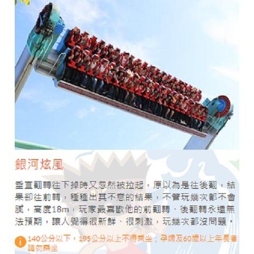 麗寶樂園含熊大館660元 麗寶探索樂園 麗寶門票 遊樂園-細節圖2