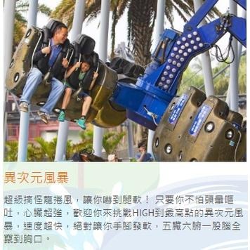 麗寶樂園含熊大館660元 麗寶探索樂園 麗寶門票 遊樂園-細節圖3