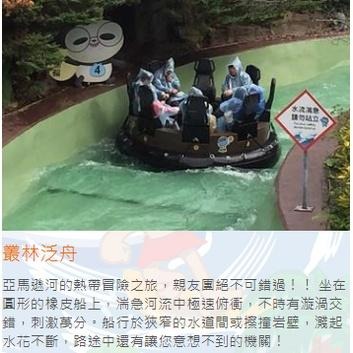 麗寶樂園含熊大館660元 麗寶探索樂園 麗寶門票 遊樂園-細節圖6
